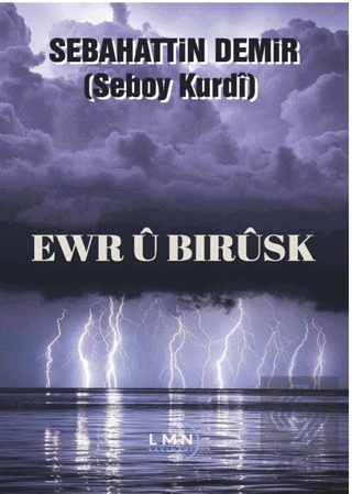 Ewr Ü Bırusk