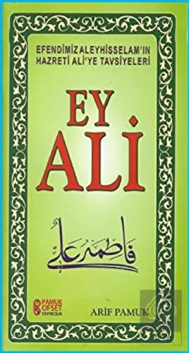 Ey Ali (Sohbet-231)