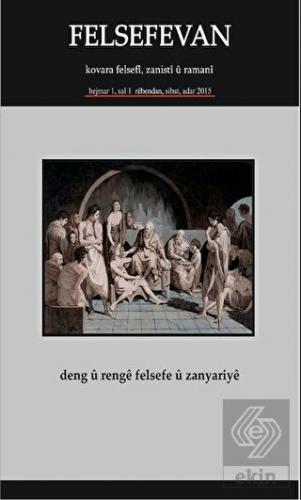 Felsefevan Hejmar: 1 Rebendan, Sibat, Adar 2015