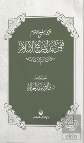 Fetva Şeyhulislam fimen Beddele Şeraii'l İslam