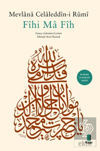 Fihi Ma Fih