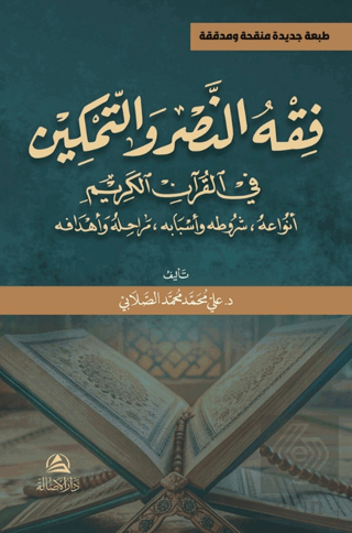 Fikhunnasr Vet-Temkin