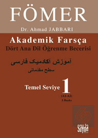 Fömer 1 - Temel Seviye