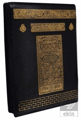 FR057 Kabe - Mühürlü Hafız Boy Kılıflı Kuranı Kerim