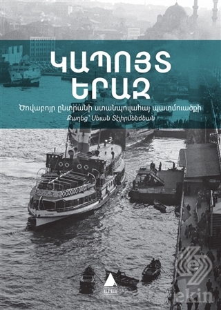 Gabuyd Yeraz (Mavi Rüya)