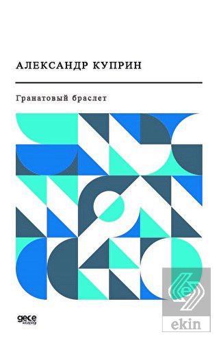 Garnet Bilezik (Rusça)