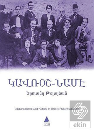 Gavroş Name (Ermenice)