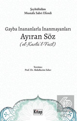 Gayba İnananlarla İnanmayanları Ayıran Söz (El- Ka
