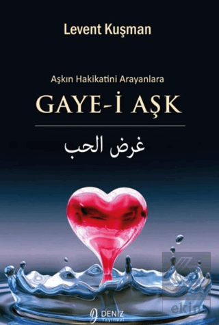 Gaye-i Aşk