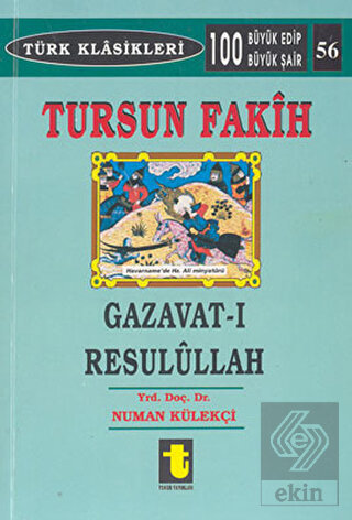 Gazavat-ı Resulullah