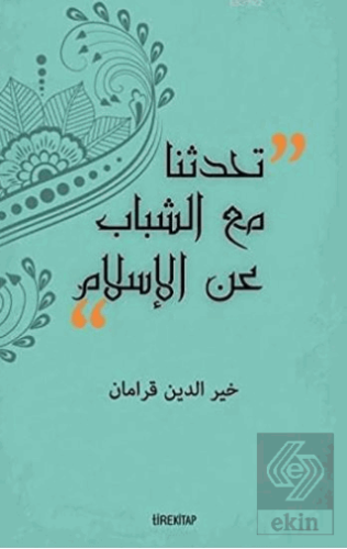 Gençlerle İslam\'ı Konuştuk (Arapça)