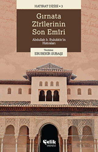 Gırnata Zirilerinin Son Emiri