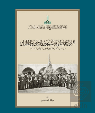 Glimpses On The Two Holy Sites In Al-Quds and Al-Khalil From The Surre Register And Other Ottoman Documents