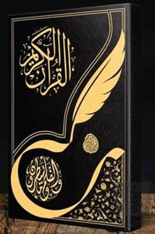 Gölgeli Kuranı Kerim Yazı Mushafı (Aliyyül Kari İmlalı Hafız Osman Hattı)