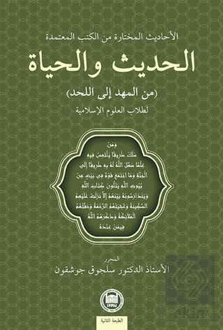Gu¨venilir Kitaplardan Seçilmiş Hadisler - Hadis v
