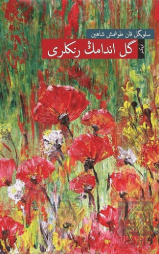 Gülendamın Renkleri (Osmanlı Türkçesiyle)