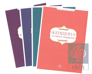 Hadislerle Aile Seti Rusça