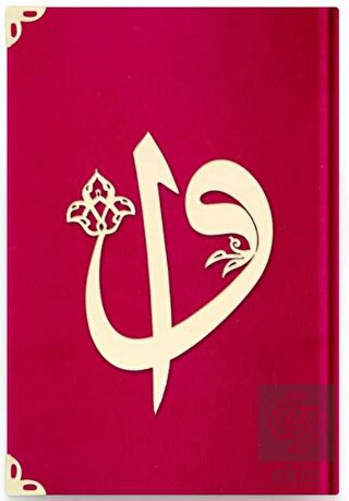 Hafız Boy Kadife Kuran-ı Kerim (Kırmızı, Elif-Vavl