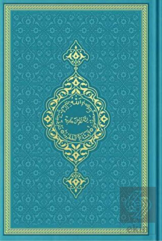 Hafız Boy Termo Deri Kuran-ı Kerim (Turkuaz, Mühür
