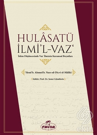 Halasatü İlmi'l-Vaz'