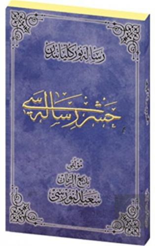 Haşir Risalesi Osmanlıca