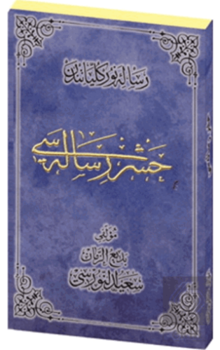 Haşir Risalesi Osmanlıca