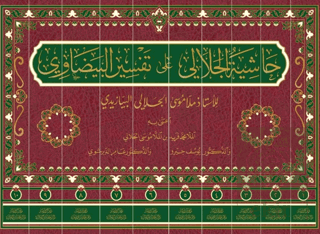 Haşiyetül-Celali Ala Tefsiril-Beyzavi (10 Cilt)