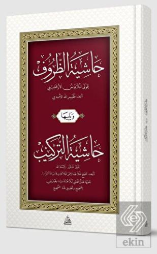 Haşiyetüz Zuruf Ve Haşiyetüt Terkib