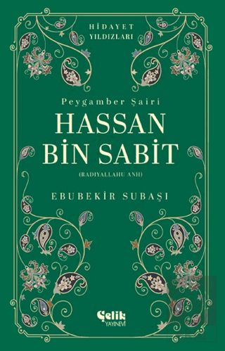 Hassan Bin Sabit (Radıyallahu Anh) - Hidayet Yıldızları