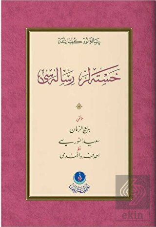 Hastalar Risalesi (Gölgeli - Yazı Eseri)