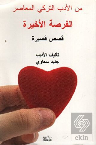 Hayatın İçinden (Almanca)