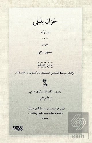 Hazan Bülbülü (Osmanlıca)