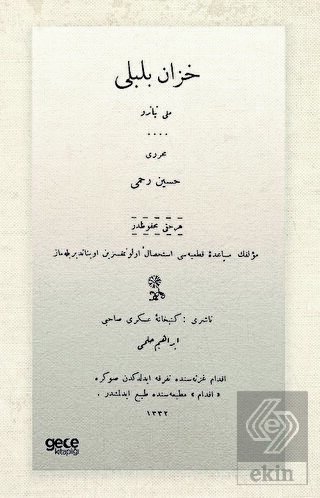 Hazan Bülbülü (Osmanlıca)