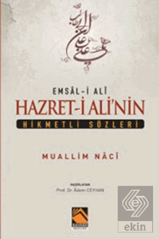 Hazreti Ali\'nin Hikmetli Sözleri
