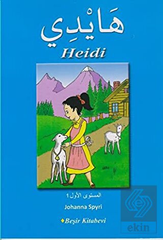 Heidi (Arapça)