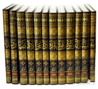 Hekibetü-l Doktor Ali el-Karadaği el-İktisadiyye (