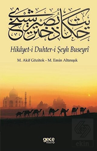 Hikayet-i Duhter-i Şeyh Buseyri