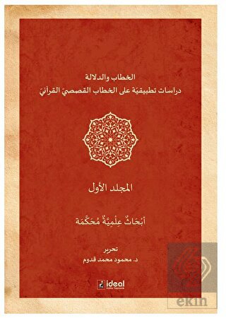 Hitap Ve Delalet - Kur'an Kıssalarının Hitapları Ü