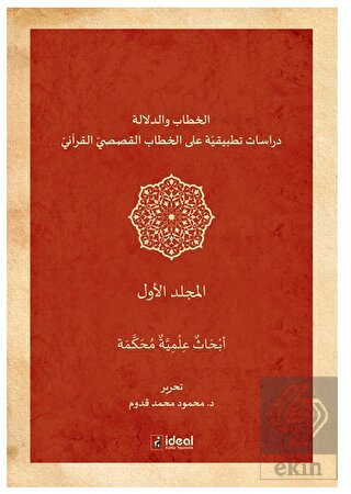 Hitap Ve Delalet - Kur'an Kıssalarının Hitapları Ü