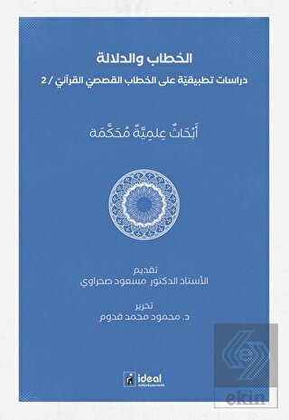 Hitap ve Delalet: Kur'an Kıssalarının Hitapları Üz