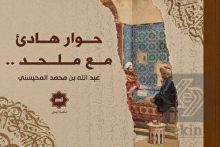 Hıvarun Hadii Maa Mulhid