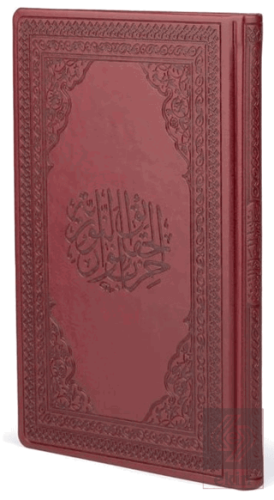 Hizb-ül Hakaik Büyük Boy Vinleks Cilt (Bordo Renk 