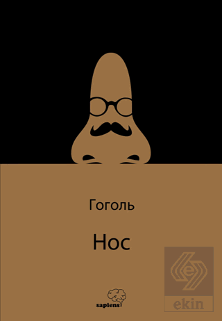 Hoc - Burun