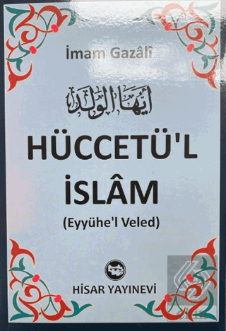 Hüccetü\'l İslam