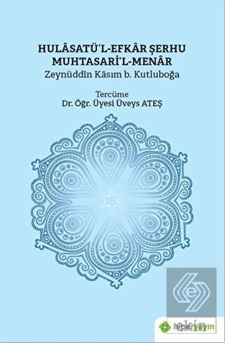 Hulasatü\'l-Efkar Şerhu Muhtasari\'l-Menar