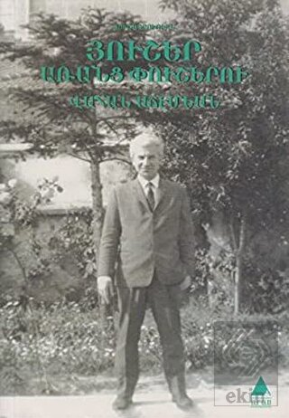 Huşer Arants Puşeru (Dikensiz Anılar)