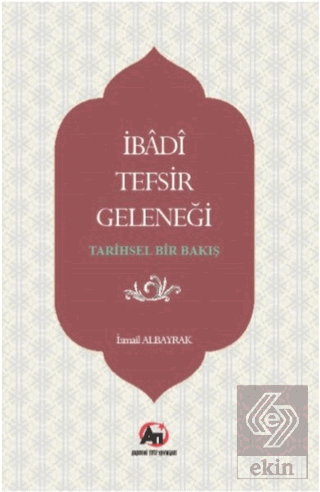 İbadi Tefsir Geleneği
