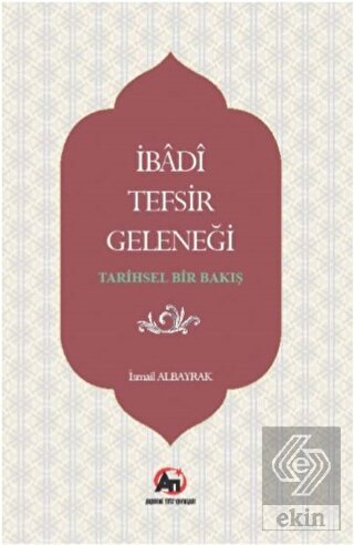 İbadi Tefsir Geleneği