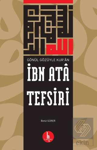 İbn Ata Tefsiri