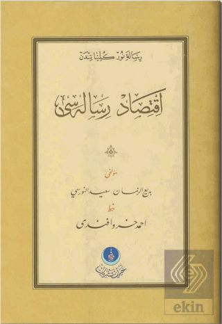 İktisat Risalesi (Gölgeli - Yazı Eseri)